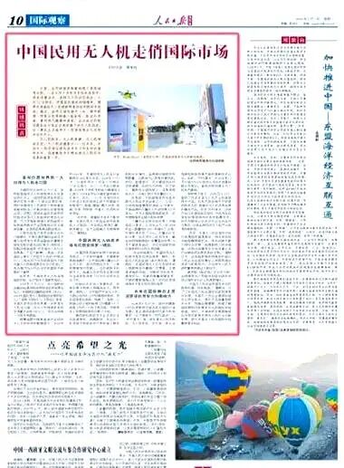 中国无人机出海记：10亿订单破冰，全球市场格局生变